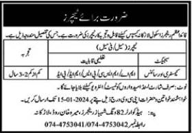 Quaid-rangers-school-jobs-21-1-24.jpg