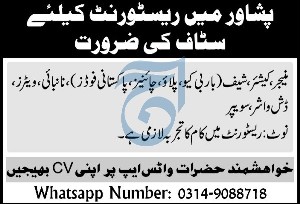 Peshawar Restaurant