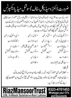 Riazmansoor-jobs-15-3-26.jpg