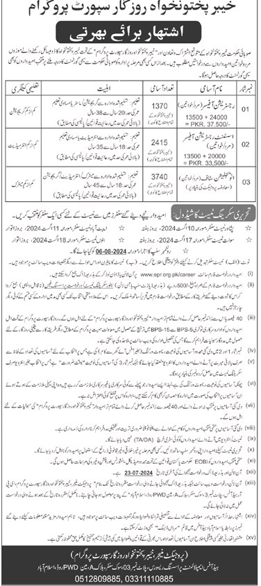Rozgar-support-jobs-3-7-24.jpg