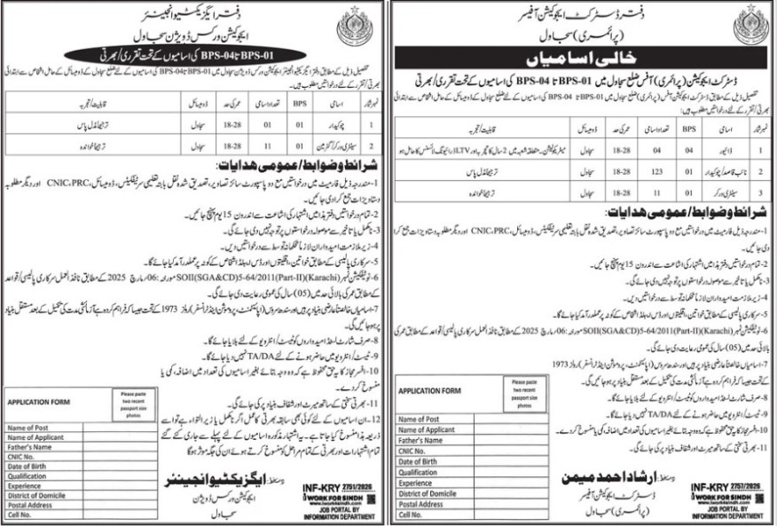 Sajawal-jobs-5-7-26.jpg
