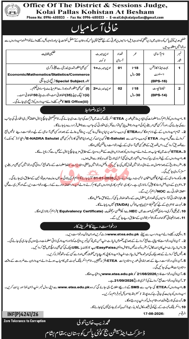 Session-jobs-20-8-26.jpg