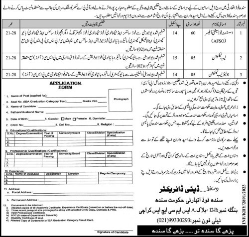 Sindh-food-authority-jobs-12-7-23.jpg