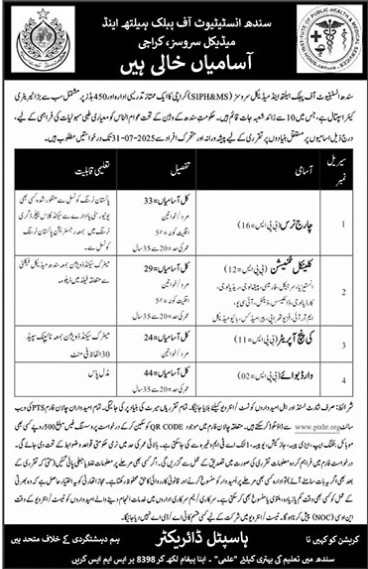 Siphms-jobs-10-7-25.jpg