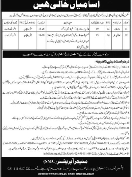 Smc-jobs-5-7-26.jpg