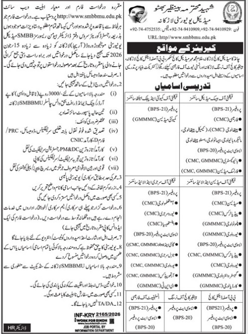Smmbu-jobs-31-5-26.jpg