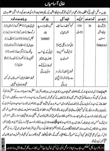 Ss-jobs-1-10-26.jpg