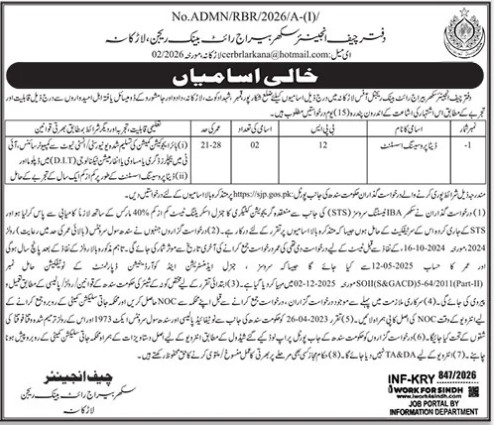 Sukkur-beraj-jobs-3-3-26.jpg