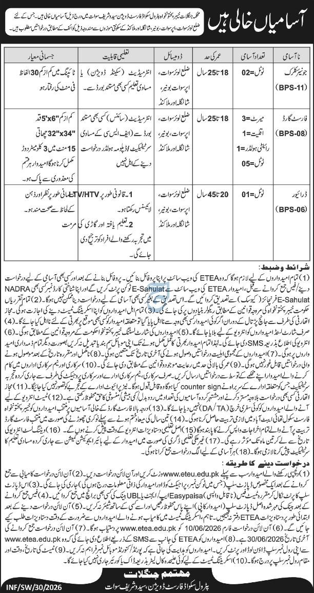 Swat-forest-jobs-5-6-26.jpg