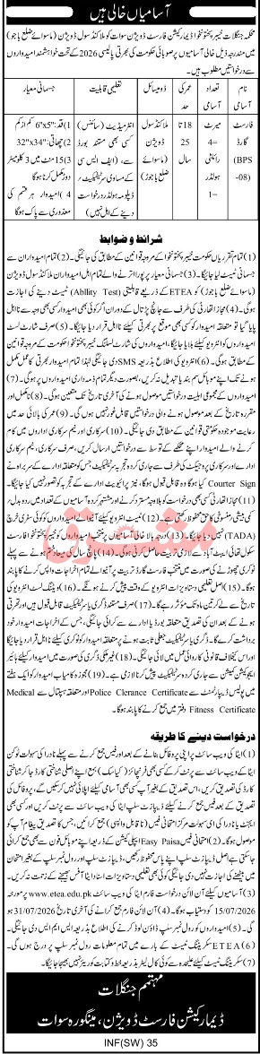 Swat-jobs-19-7-26.jpg