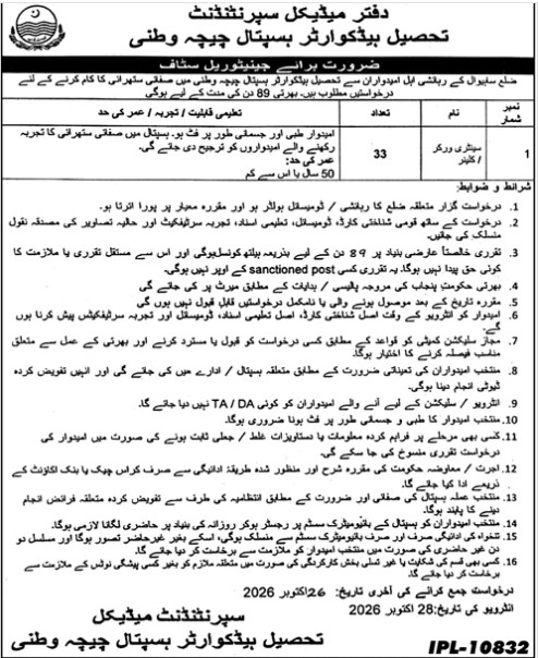 Tehsil-jobs-15-10-26.jpg