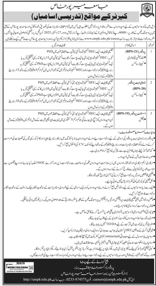 Uni-mirpurkhas-jobs-28-9-25.png