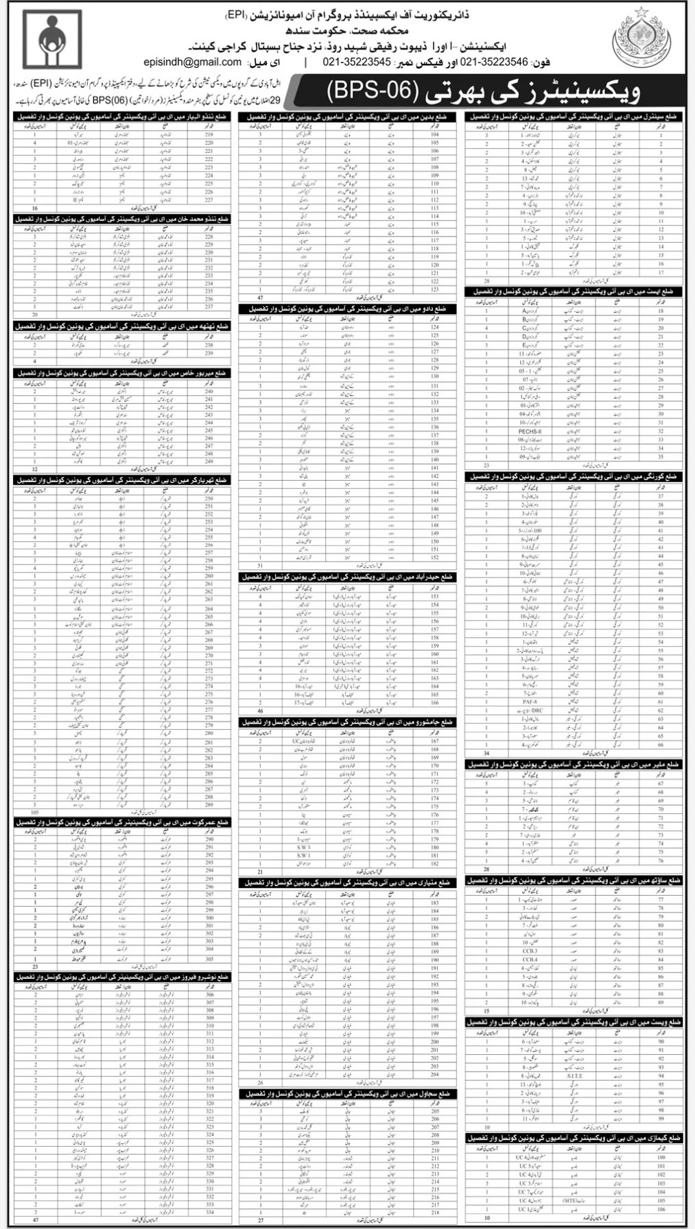 Vaccinators-jobs-17-5-26.jpg