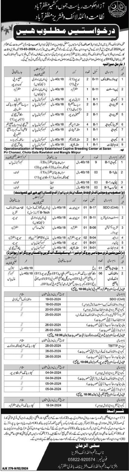 Wildlife-dept-ajk-job-1-3-24.jpg