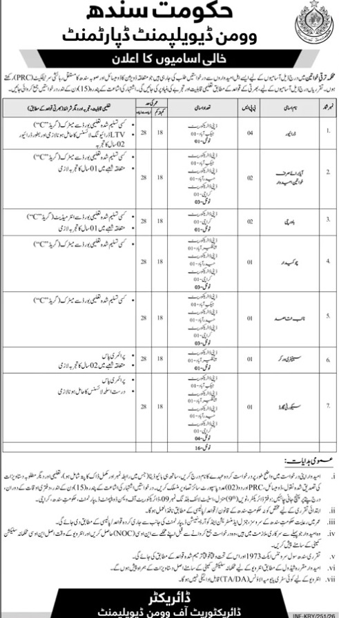 Women-jobs-24-1-26.jpg