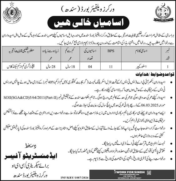 Wwb-jobs-15-3-26.jpg