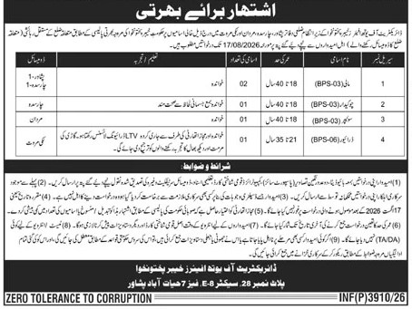 Youth-jobs-1-8-26.jpg