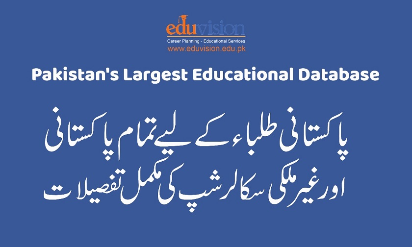 Latest HEC Scholarships 2025