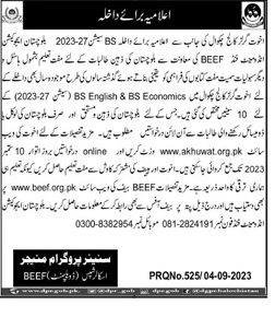 Beef Scholarship For Akhuwat College Chakwal