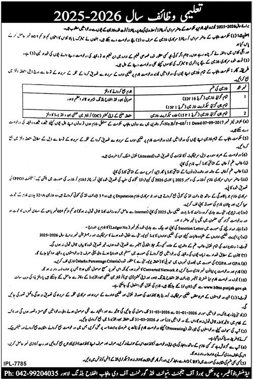 Punjab Benevolent Fund Scholarships