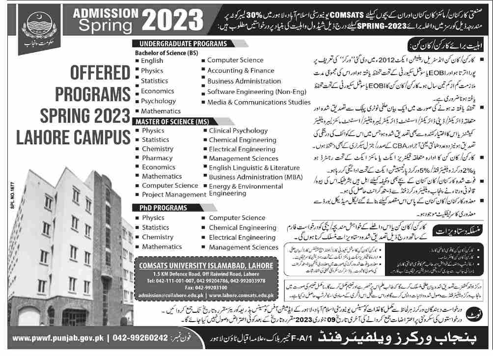Comsats Labor Quota Admission And Scholarship
