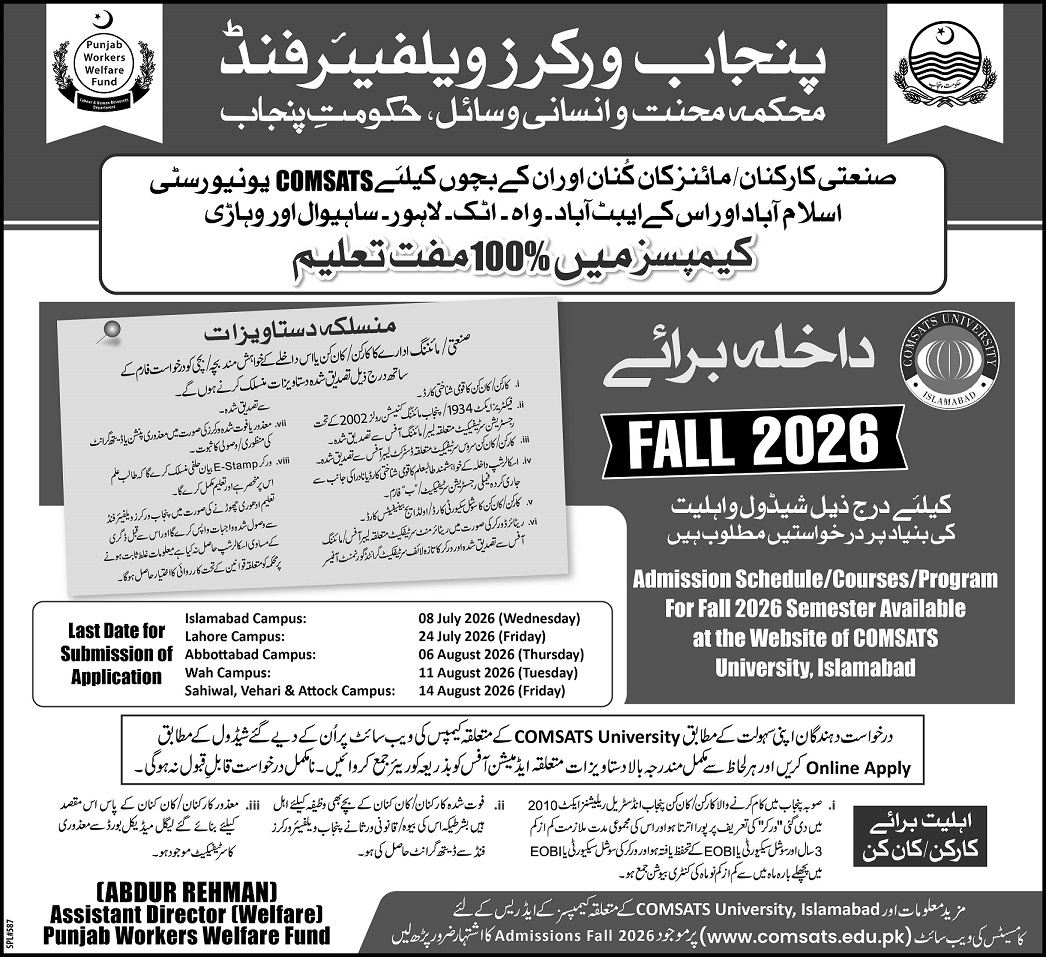 Comsats Announces Labour Quota Admission And Scholarship
