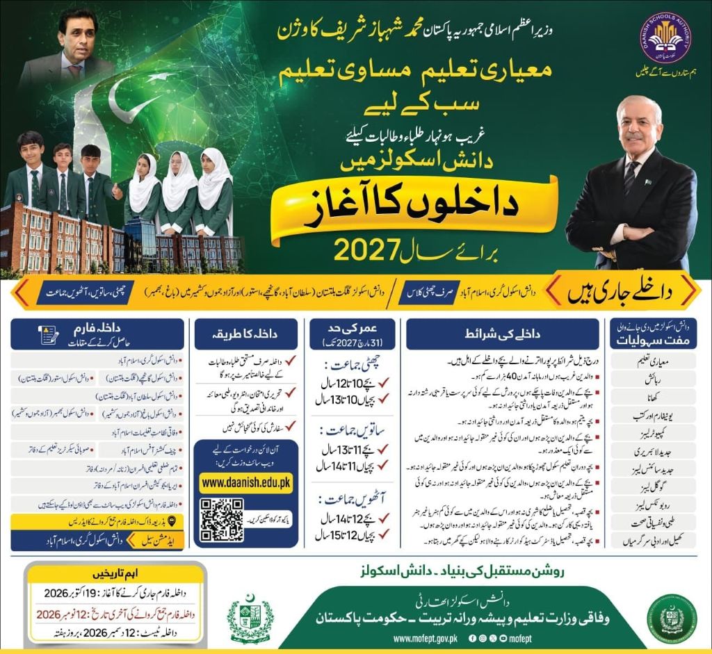 Daanish Schools Admission: Free Quality Education Across Pakistan