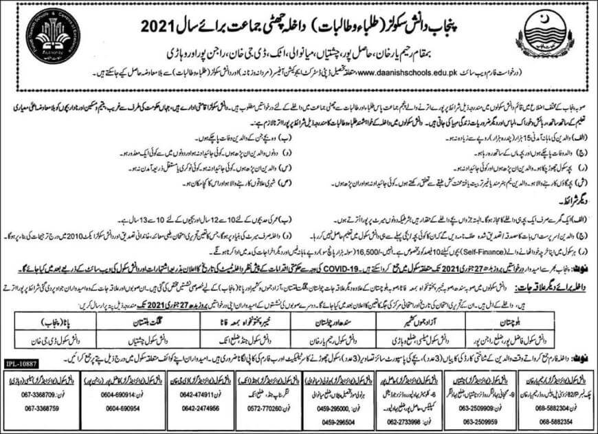 Daanish Schools Admission And Scholarship For Needy Students