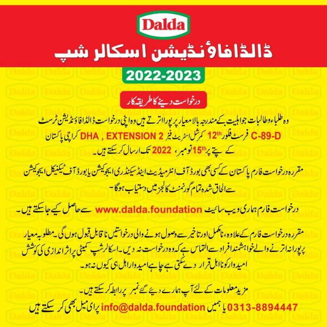 Dalda Foundation Scholarship