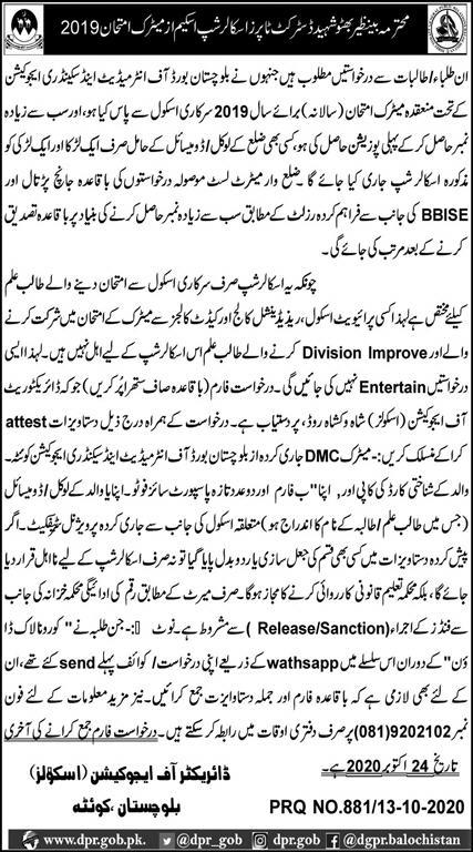 Benazir Bhutto Shaheed District Toppers Scholarship