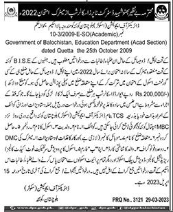 Benazir Bhutto Shaheed District Toppers Scholarship