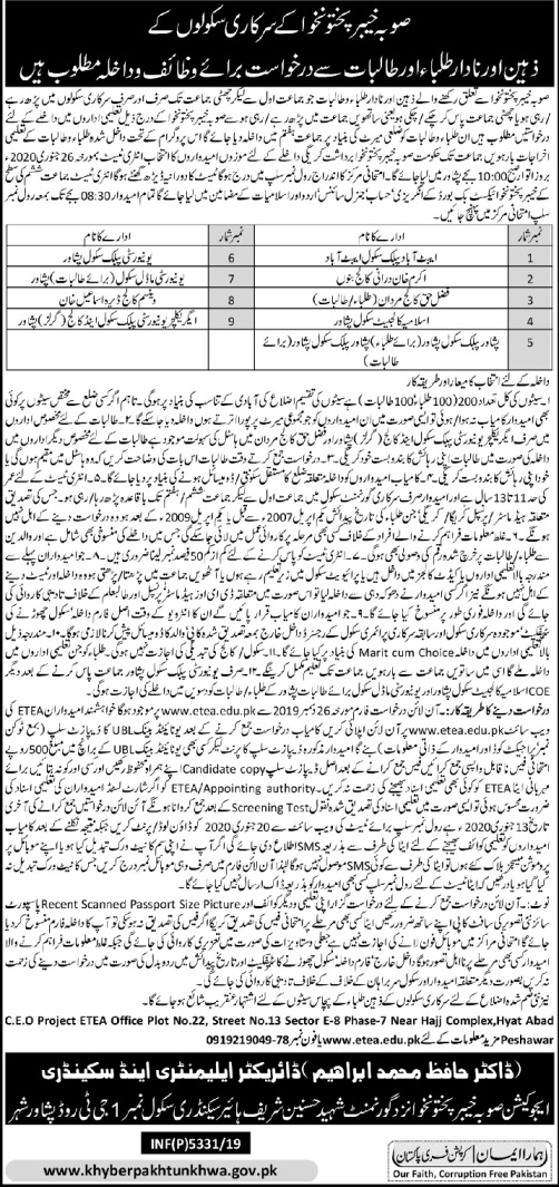 Provision Of Free & Quality Education Scholarship For Kp Students