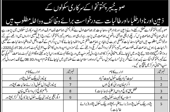 Provision of Free & Quality Education Scholarship for KP Students