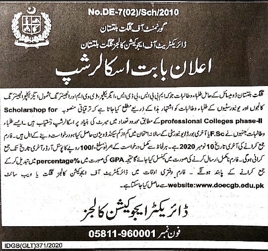 Scholarships For Undergraduate Professional Colleges Students Of Gilgit Baltistan
