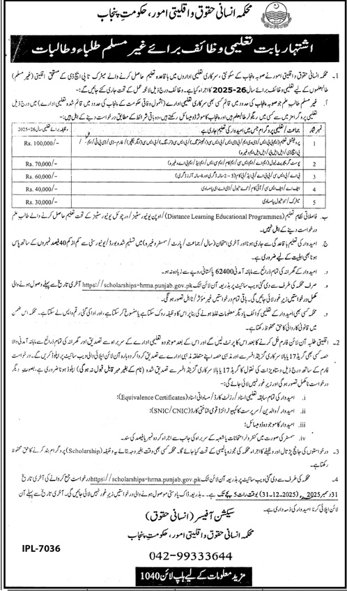 Hrma Announces Minorities Scholarship For Matric To Phd