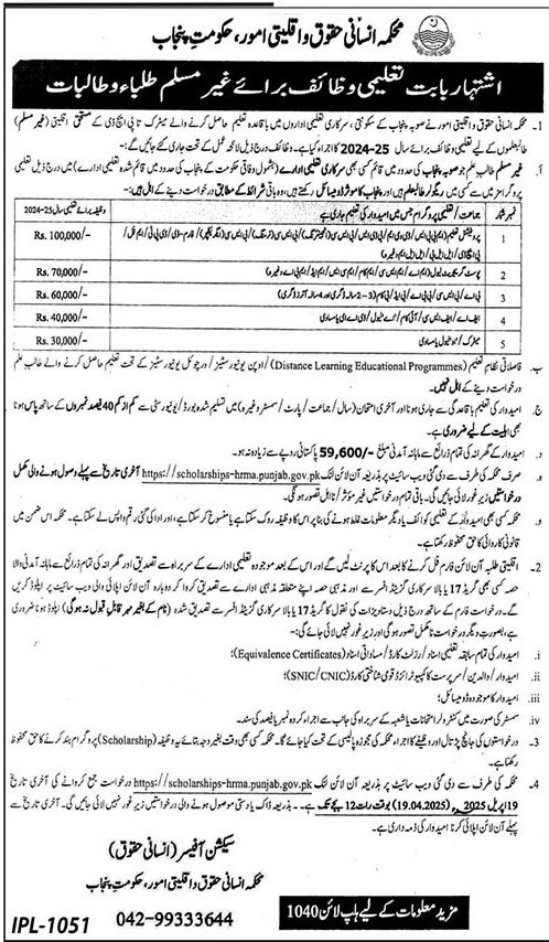 Hrma Announces Minorities Scholarship For Matric To Phd