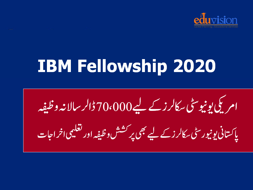 IBM PhD Fellowship 2020 fully funded scholarship