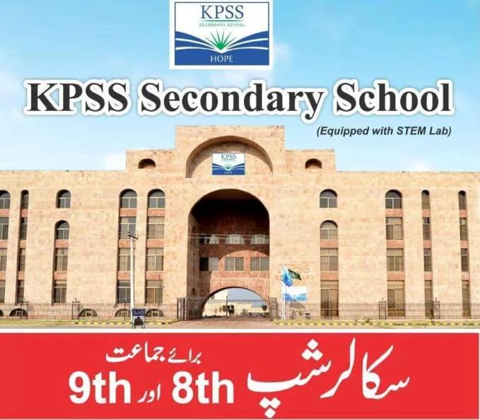 KPS Secondary Scholarship for Matric Students