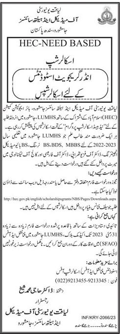 Hec Need Based Scholarship For Lumhs Students
