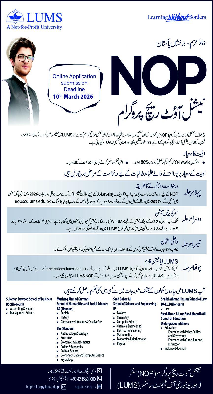 Lums Nop Scholarship National Outreach Program