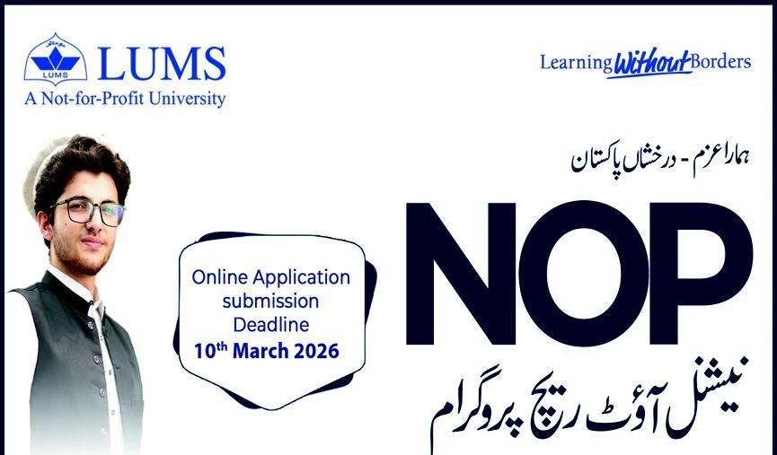 LUMS NOP Scholarship National Outreach Program