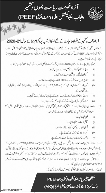 Peef Scholarship For Ajk Students