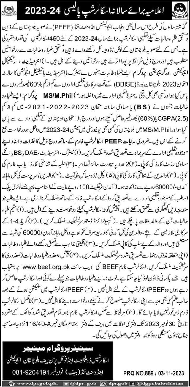 Peef Scholarships For Balochistan Students