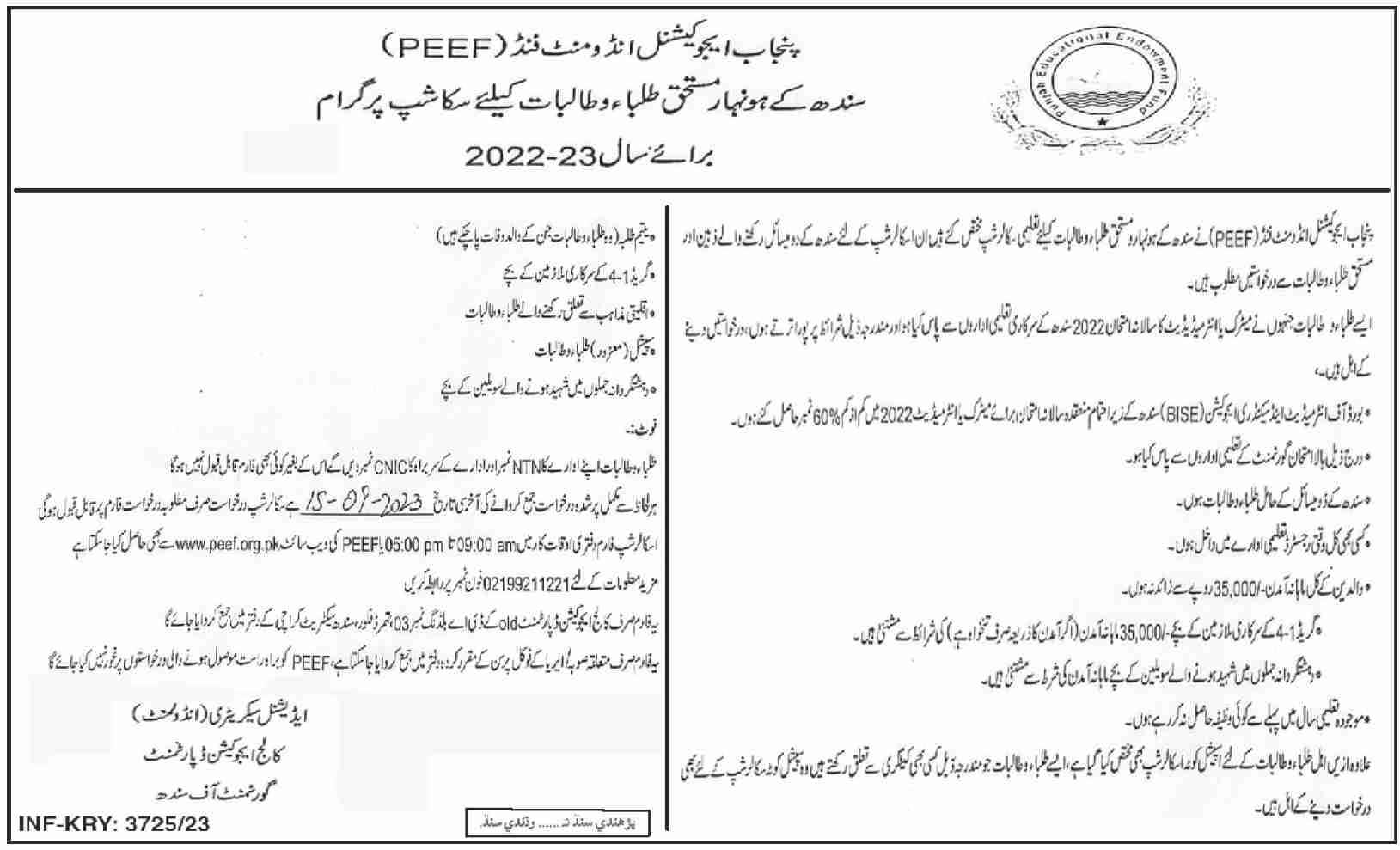Peef Announces Inter And Bs Scholarship For Sindh Students