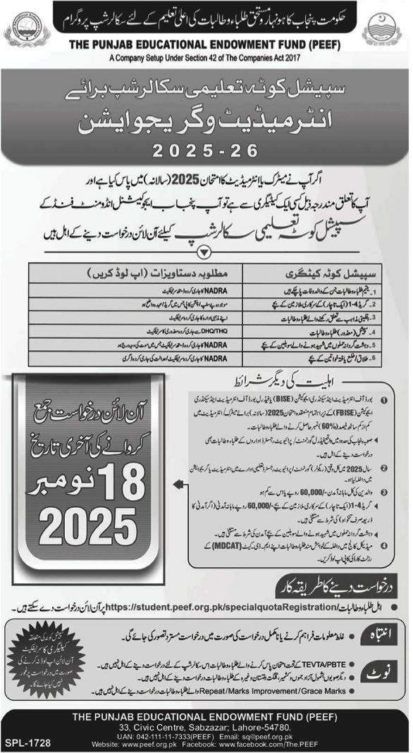 Peef Special Quota Inter And Bs Scholarships