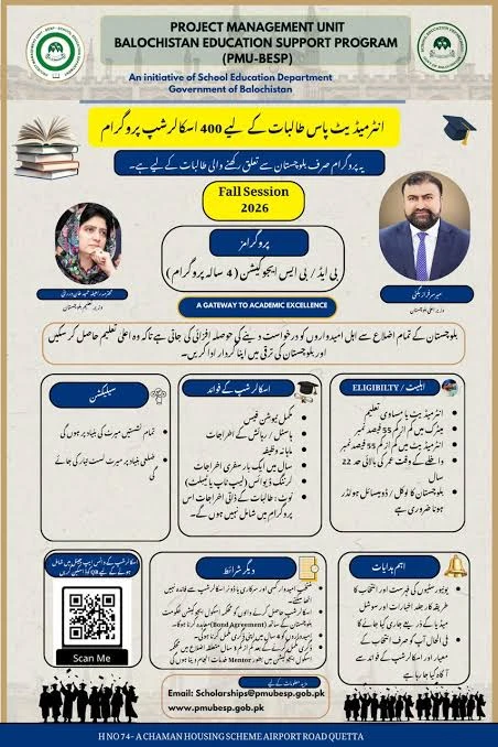 Balochistan Government announces PMU BESP Scholarship