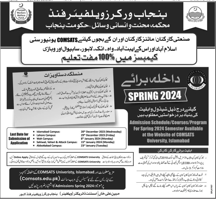 Comsats Labour Quota Admission And Scholarship
