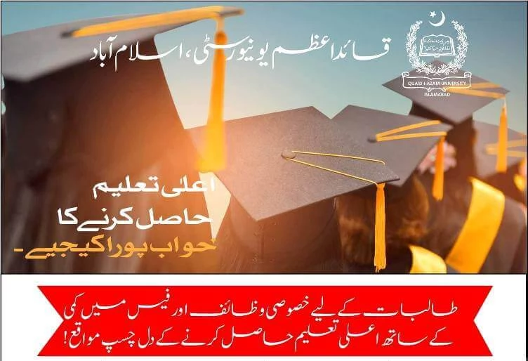 QAU Announces 100% Scholarship for Female Students