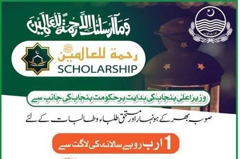 Rehmatul lil Alameen Scholarship for inter and undergraduate students
