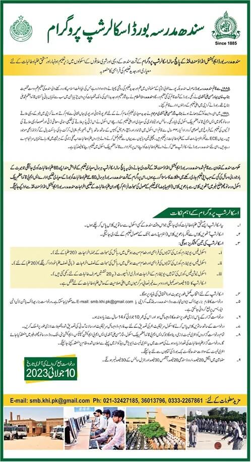 Sindh Madrasa Board Smb Scholarship